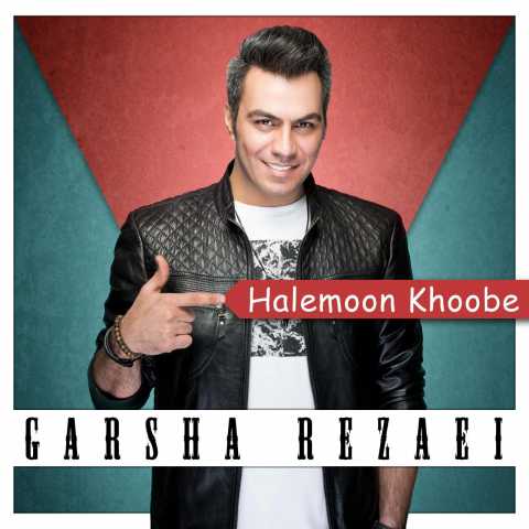 Garsha Rezaei Halemoon Khoobe